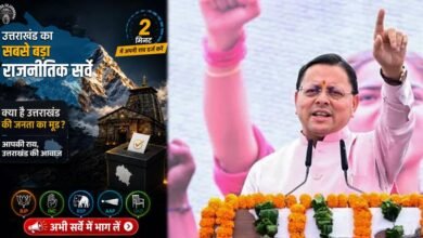 उत्तराखंड 2027 की सियासी बिसात बिछी, धामी की राह आसान या कांग्रेस-UKD बनेंगे बड़ी चुनौती? 2 19A 106