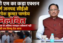 सुशासन तिहार 2026: मुख्यमंत्री विष्णुदेव साय का कड़ा एक्शन दुर्ग जनपद सीईओ रूपेश कुमार पाण्डेय निलंबित