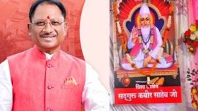 Chhattisgarh News 01 3 24