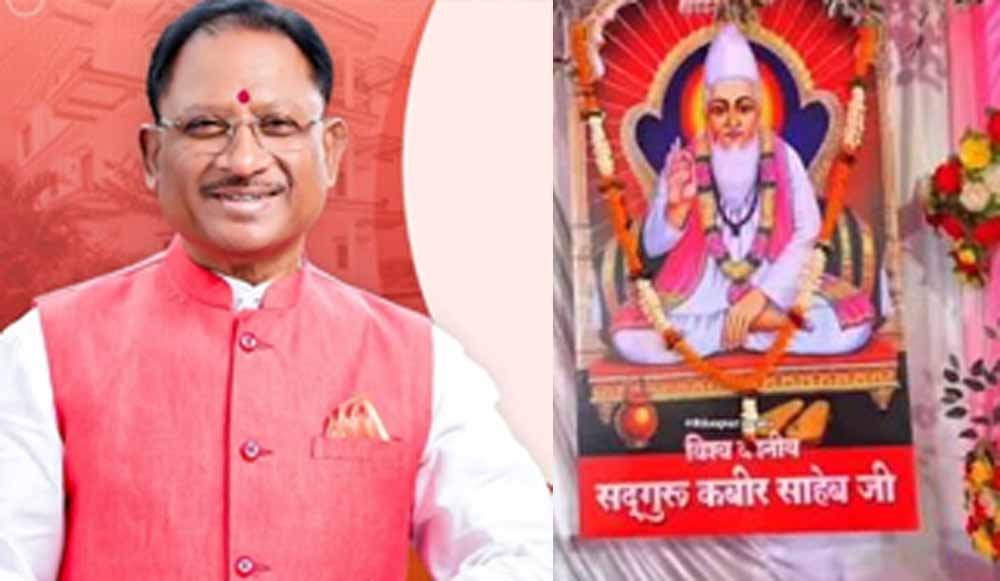 Chhattisgarh News 01 3 24