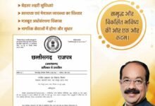 Chhattisgarh News 13 1 1