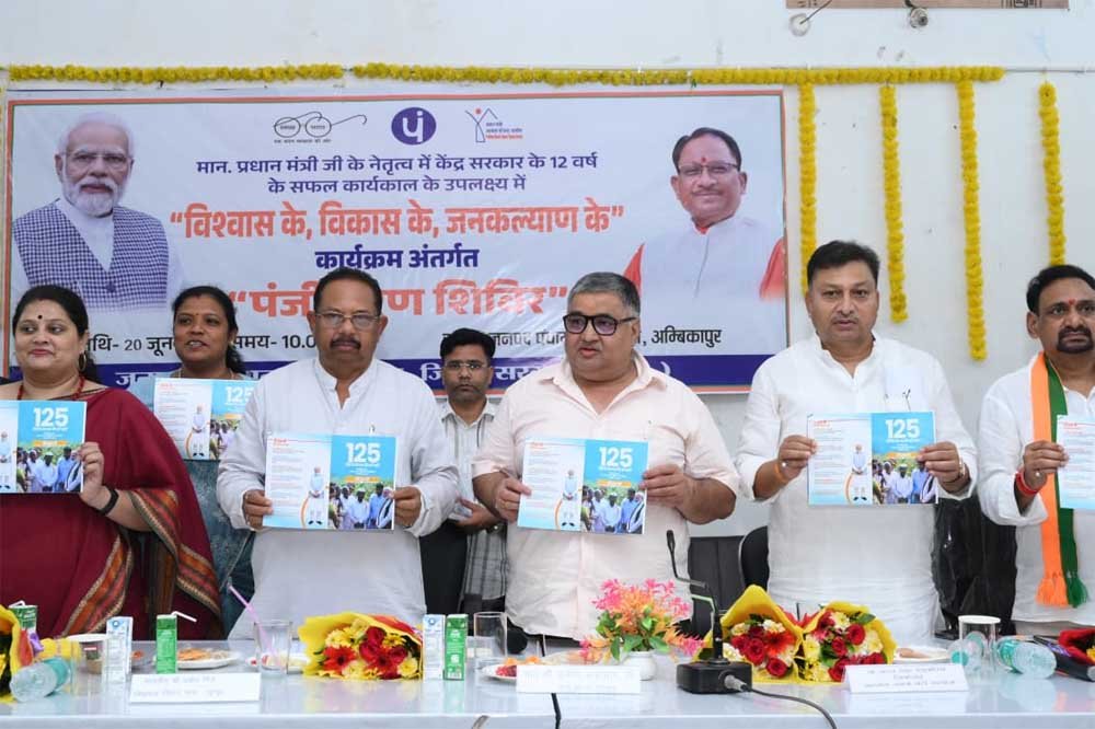 विधायक प्रबोध मिंज सहित जनप्रतिनिधियों की उपस्थिति में आयोजित हुआ कार्यक्रम, “विश्वास के, विकास के, जनकल्याण के” अभियान को मिला व्यापक जनसमर्थन 1 Mantri 03