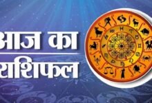 aaj ka rashiphal