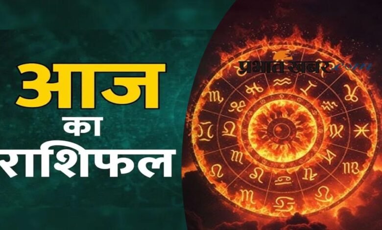 20 जून राशिफल: नौकरी, कारोबार, धन और सेहत के लिहाज से कैसा रहेगा आपका दिन, जानिए ज्योतिषीय भविष्यफल 8 rashifal 1 15 129