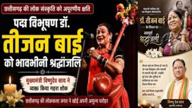 छत्तीसगढ़ विधानसभा में पद्म विभूषण डॉ. तीजन बाई को श्रद्धांजलि, मुख्यमंत्री विष्णुदेव साय ने किया नमन 2 13A 55 2