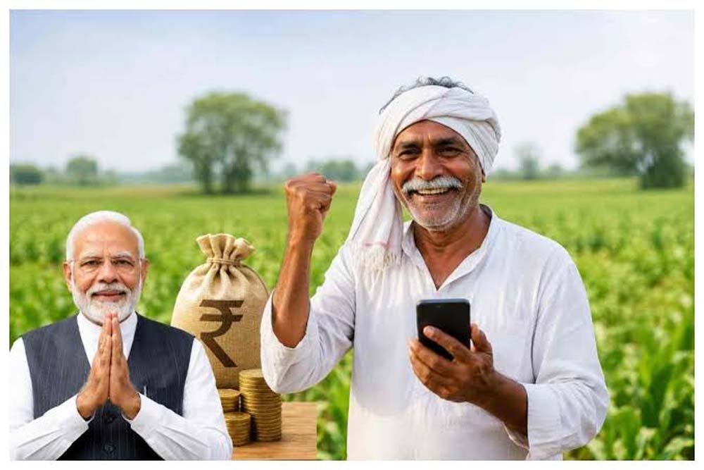 करोड़ों किसानों को 24वीं किस्त का इंतजार, सरकार ने राशि बढ़ाने पर दिया जवाब 1 153 5
