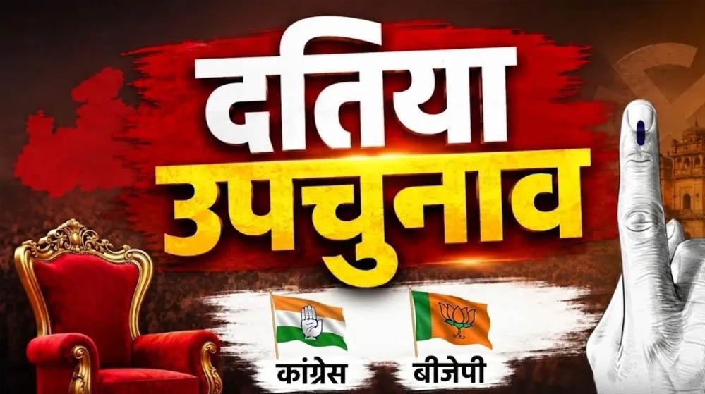 दतिया में भाजपा का मिशन जीत, विरोध के बावजूद वार्ड, बूथ और जातीय समीकरणों के दम पर बढ़त की तैयारी 1 18A106