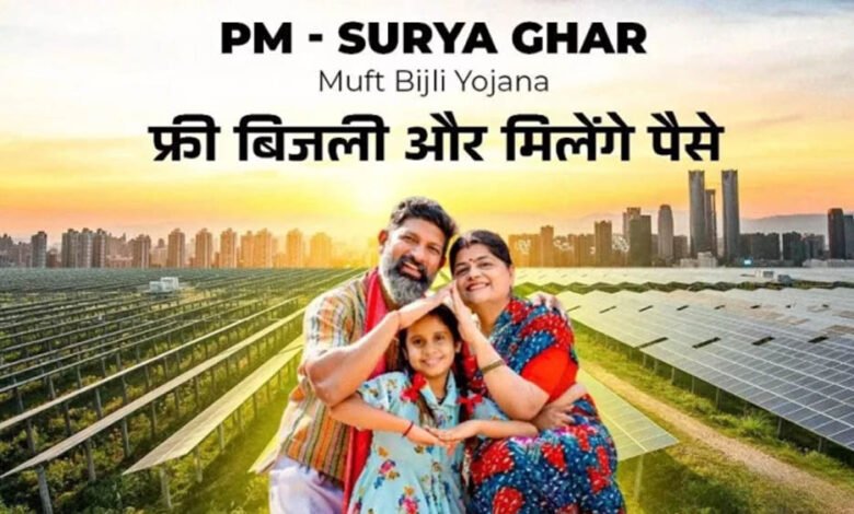 छत्तीसगढ़ में PM सूर्य घर योजना का असर, मुफ्त बिजली के साथ ऊर्जा आत्मनिर्भरता की ओर बढ़ते कदम 4 21A 49 1