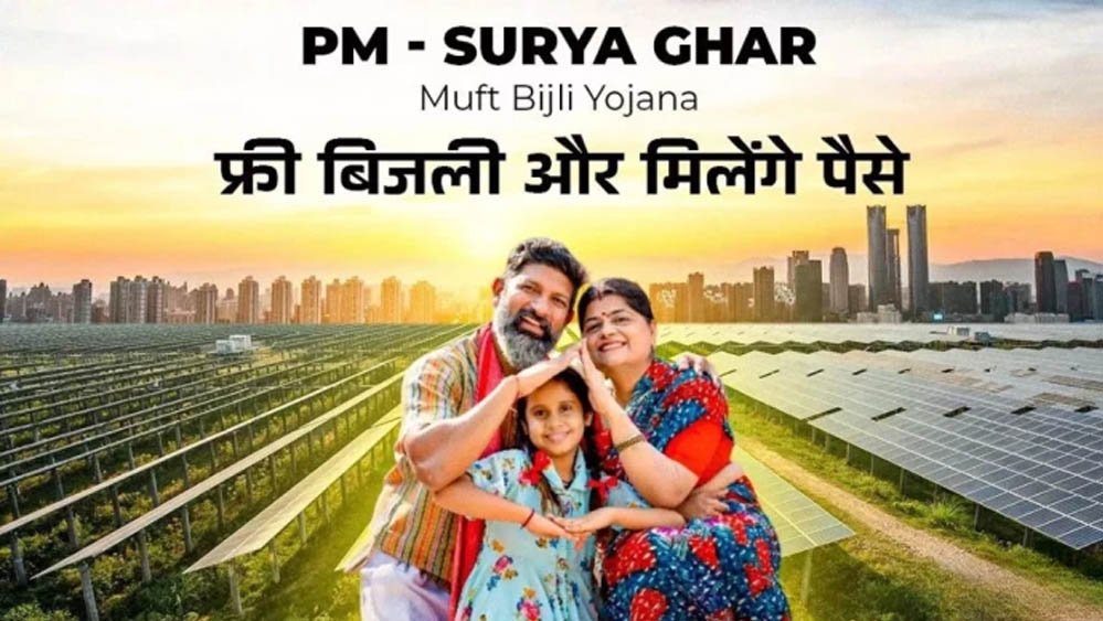 छत्तीसगढ़ में PM सूर्य घर योजना का असर, मुफ्त बिजली के साथ ऊर्जा आत्मनिर्भरता की ओर बढ़ते कदम 1 21A 49 1