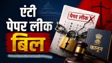 Anti Paper Leak Bill: लोकसभा में ध्वनिमत से पारित, अब राज्यसभा में पेश होने का इंतजार 4 29A 179