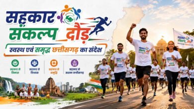 रायपुर में 3 जुलाई को 'सहकार संकल्प दौड़', हजारों प्रतिभागियों के साथ दौड़ेगा छत्तीसगढ़ 2 2 ju 201 1