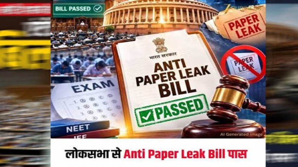 एंटी-पेपर लीक बिल पर आज राज्यसभा की नजर, NDA के पास कितने सांसद? समझिए पूरा गणित 1 30A 20