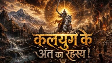 कलयुग के अंत को लेकर भविष्यमालिका में किए गए ये बड़े दावे चर्चा में 2 53 14