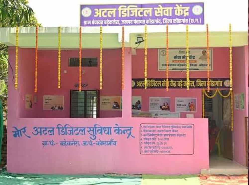 Chhattisgarh News 01 3 23
