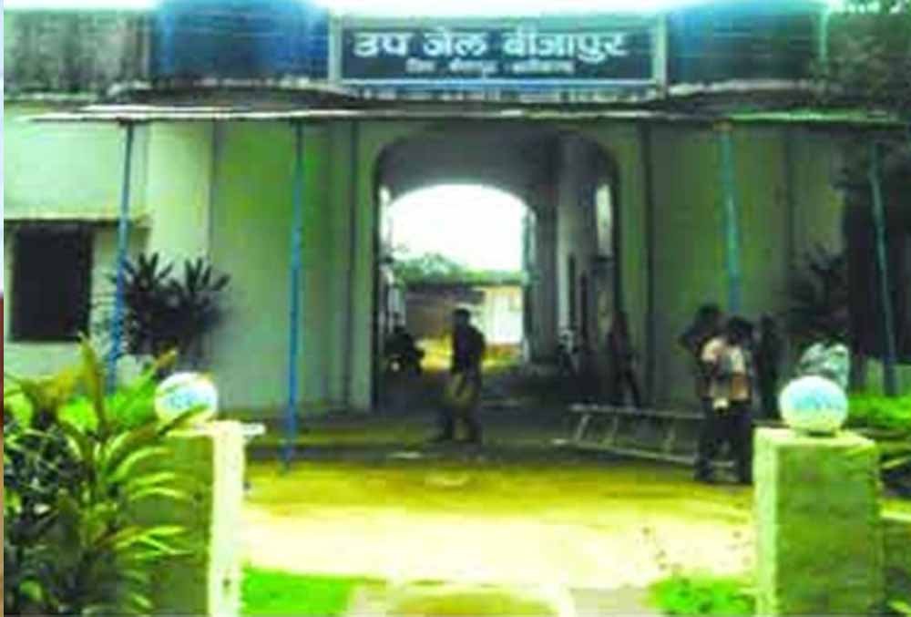 नारायणपुर व बीजापुर की उप जेलों का बदलेगा स्वरूप, राज्य शासन ने जारी किए उन्नयन के आदेश 1 Chhattisgarh News 02 3 17