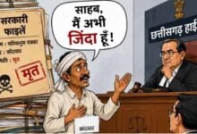 CG हाईकोर्ट का बड़ा फैसला, जिंदा कोटवार को मृत मानकर हटाने का आदेश निरस्त 30 Chhattisgarh News 03 2 15