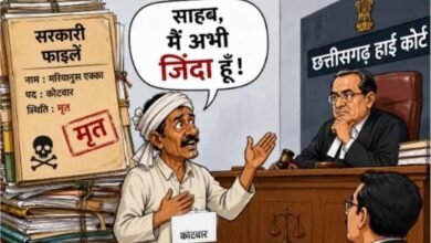 CG हाईकोर्ट का बड़ा फैसला, जिंदा कोटवार को मृत मानकर हटाने का आदेश निरस्त 3 Chhattisgarh News 03 2 15