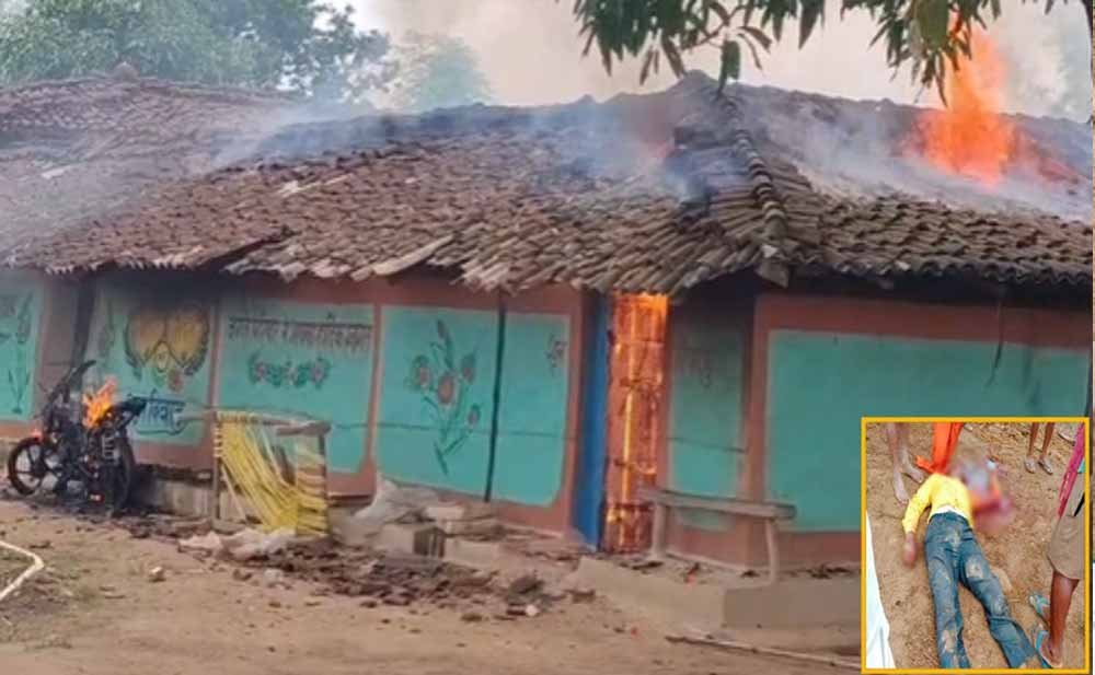 हेडमास्टर की हत्या से उबाल में गांव, आरोपियों के घर जलाए गए, CG में हालात तनावपूर्ण 1 Chhattisgarh News 04 1 15