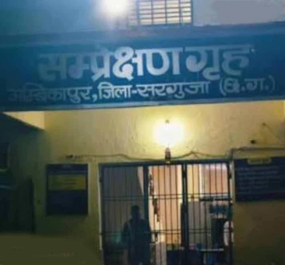 सरगुजा से बड़ी खबर: बाल संप्रेक्षण गृह से 13 अपचारी बालक भागे, सुरक्षा व्यवस्था कटघरे में 1 Chhattisgarh News 04 3 11
