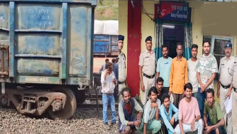 मालगाड़ी डिरेलमेंट केस में RPF की कार्रवाई, बिलासपुर से 10 आरोपी दबोचे गए 1 Chhattisgarh News 05 1 11