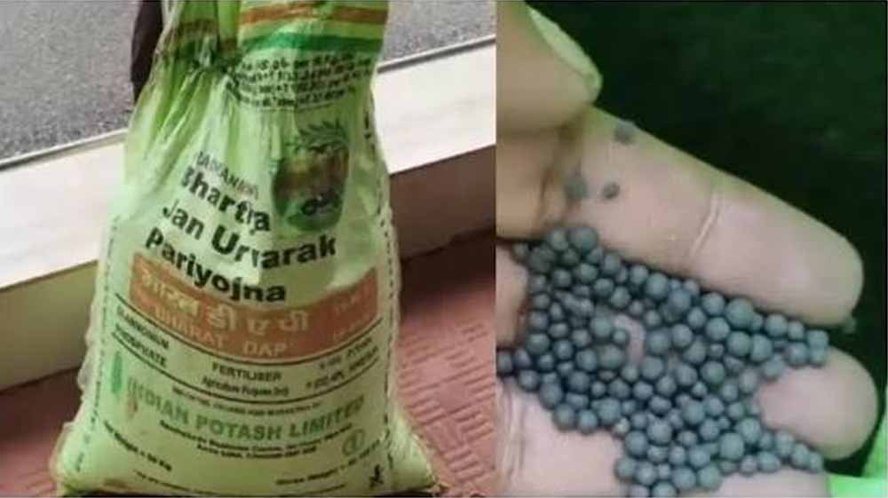 बस्तर में फर्जी खाद बेचने वालों पर सख्ती, किसानों की शिकायत के बाद प्रशासन ने कसा शिकंजा 1 Chhattisgarh News 05 3 12