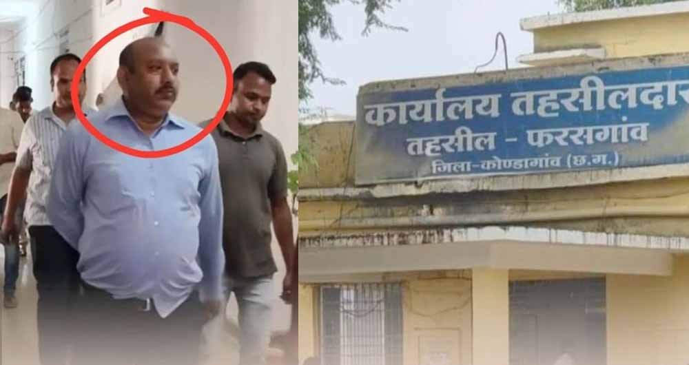 कोंडागांव ACB एक्शन: नामांतरण के बदले रिश्वत लेते तहसीलदार का रीडर पकड़ा गया 1 Chhattisgarh News 06 1