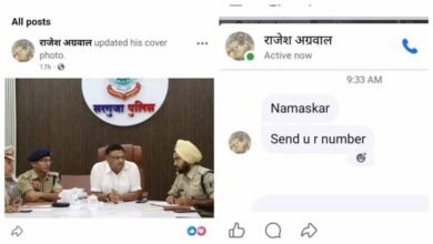 सरगुजा SSP की फर्जी फेसबुक आईडी से सावधान, साइबर ठग सक्रिय; लोगों को भेजी जा रही फ्रेंड रिक्वेस्ट 2 Chhattisgarh News 08 3 13