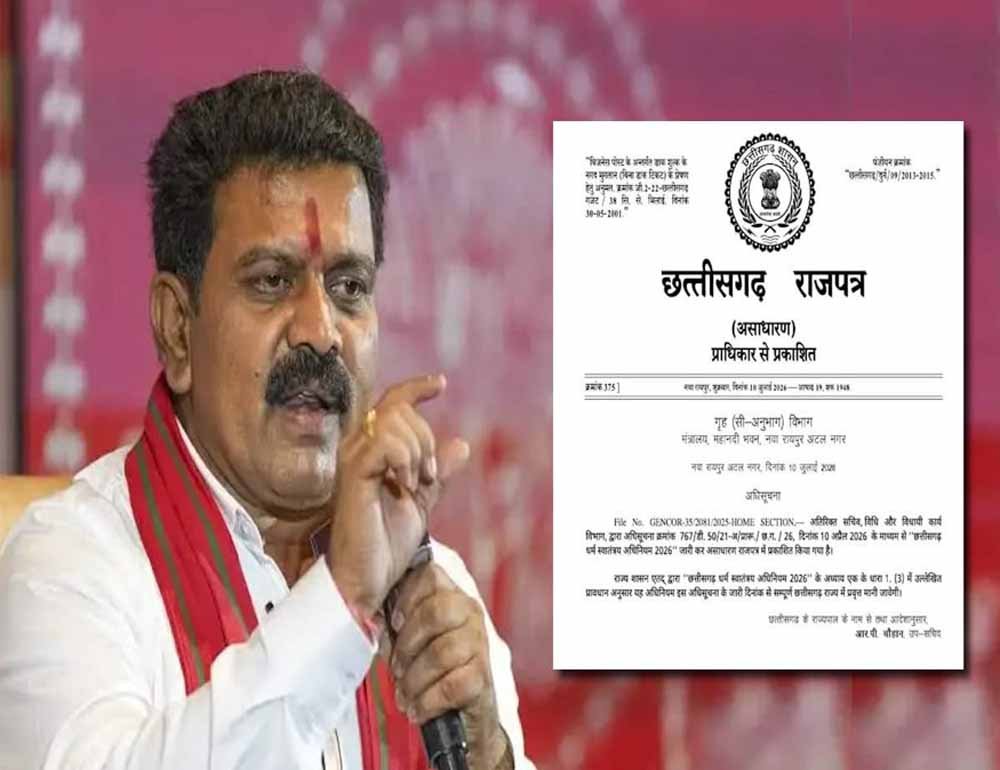 धर्म स्वातंत्र्य विधेयक को लेकर डिप्टी CM विजय शर्मा का ऐलान, जल्द शुरू होगा दूसरा चरण 1 Chhattisgarh News 11 2 5