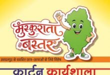 Muskurata Bastar