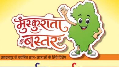 Muskurata Bastar