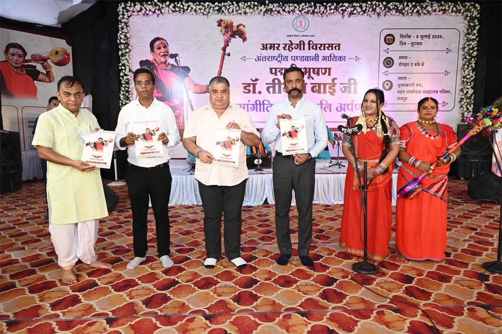 संस्कृति मंत्री राजेश अग्रवाल ने पद्मविभूषण डॉ. तीजन बाई के श्रद्धांजलि समारोह के अवसर पर की घोषणा 1 Tijan 02 1