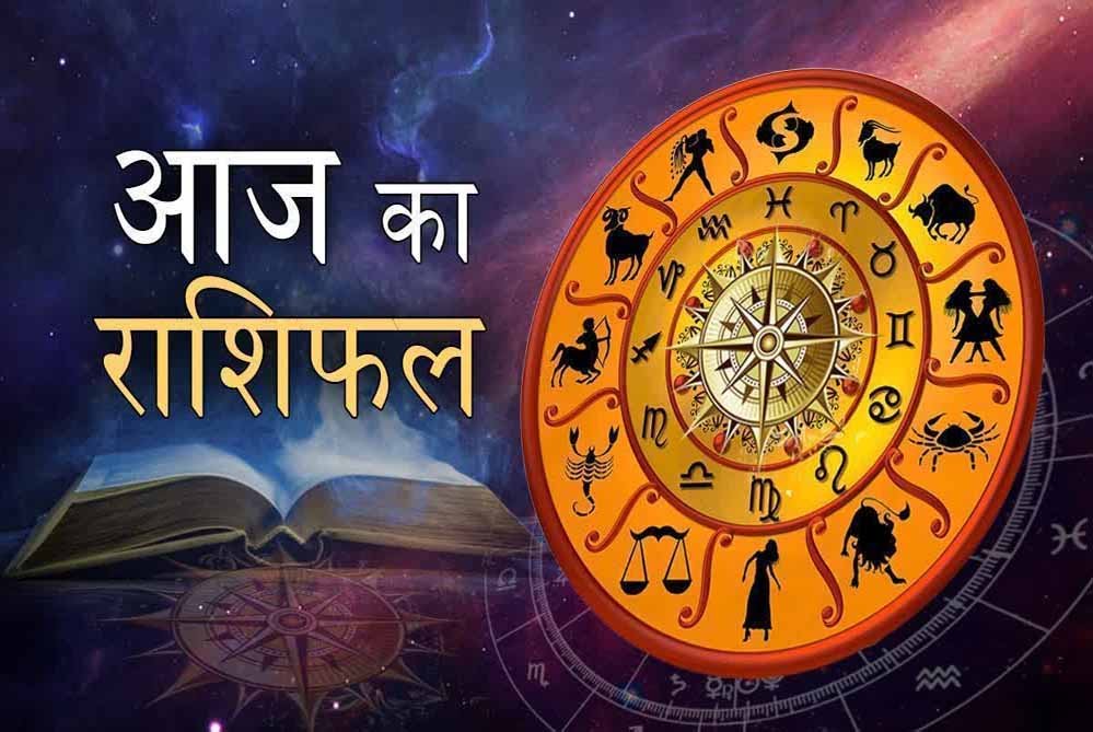 16 जुलाई 2026 Horoscope: मेष, वृष, मिथुन समेत सभी 12 राशियों के लिए कैसा रहेगा आज का दिन? 1 rashifal 1 1 7 1