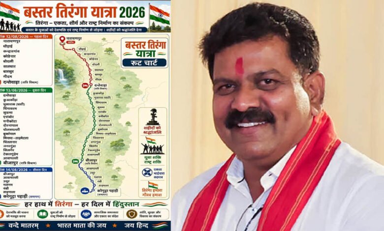 Bastar Tiranga Yatra: बस्तर के दूरदराज इलाकों तक पहुंचेगा तिरंगा, उपमुख्यमंत्री विजय शर्मा होंगे शामिल 1 11A 219 2