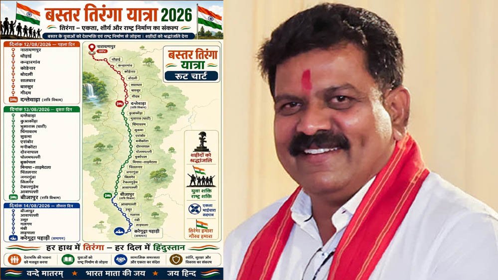Bastar Tiranga Yatra: बस्तर के दूरदराज इलाकों तक पहुंचेगा तिरंगा, उपमुख्यमंत्री विजय शर्मा होंगे शामिल 1 11A 219 2