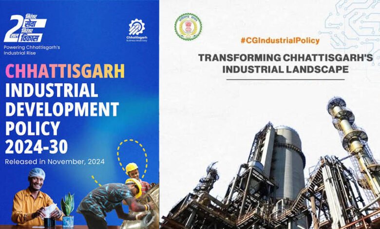 CG Industrial Policy: छत्तीसगढ़ में ₹8.22 लाख करोड़ के निवेश प्रस्ताव, नई नीति से उद्योग और रोजगार को मिलेगी रफ्तार 3 12A 181