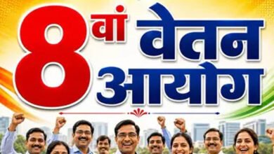 केंद्रीय कर्मचारियों के लिए बड़ा अपडेट! 8वें वेतन आयोग ने जारी किया नया नोटिफिकेशन, जानें जरूरी बातें 2 12A 20