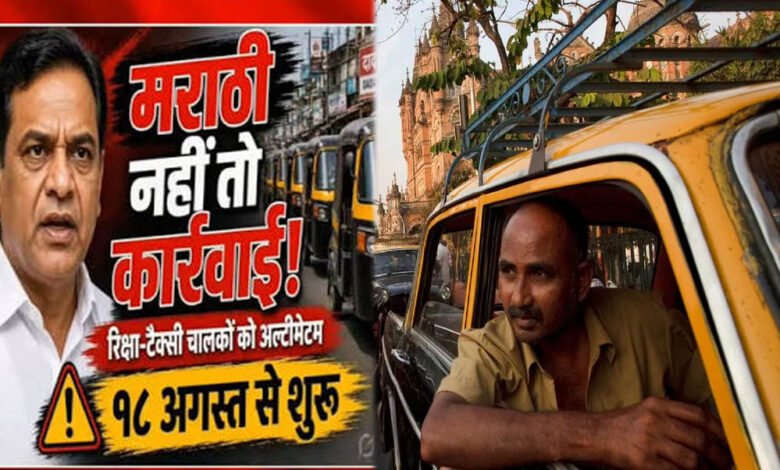 महाराष्ट्र में ड्राइविंग लाइसेंस पर मराठी की शर्त? उत्तर भारतीयों के लिए खड़ी हुई बड़ी मुश्किल 10 13A 51
