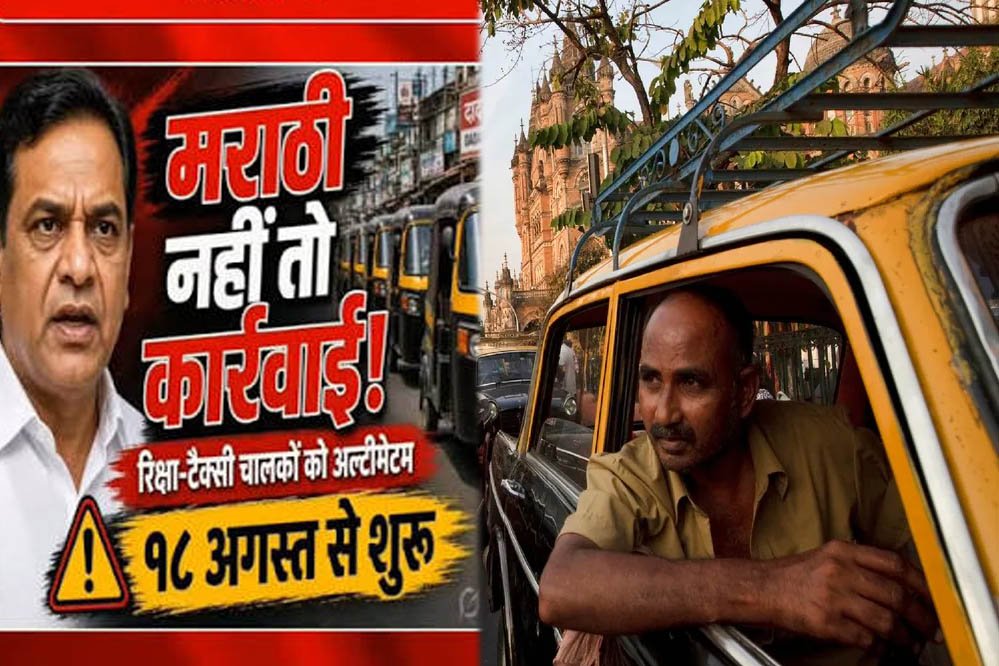 महाराष्ट्र में ड्राइविंग लाइसेंस पर मराठी की शर्त? उत्तर भारतीयों के लिए खड़ी हुई बड़ी मुश्किल 1 13A 51