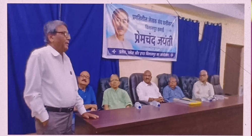 प्रेमचंद ने समाज को साहित्य से जोड़ा-डॉ.महंत 1 1A 146