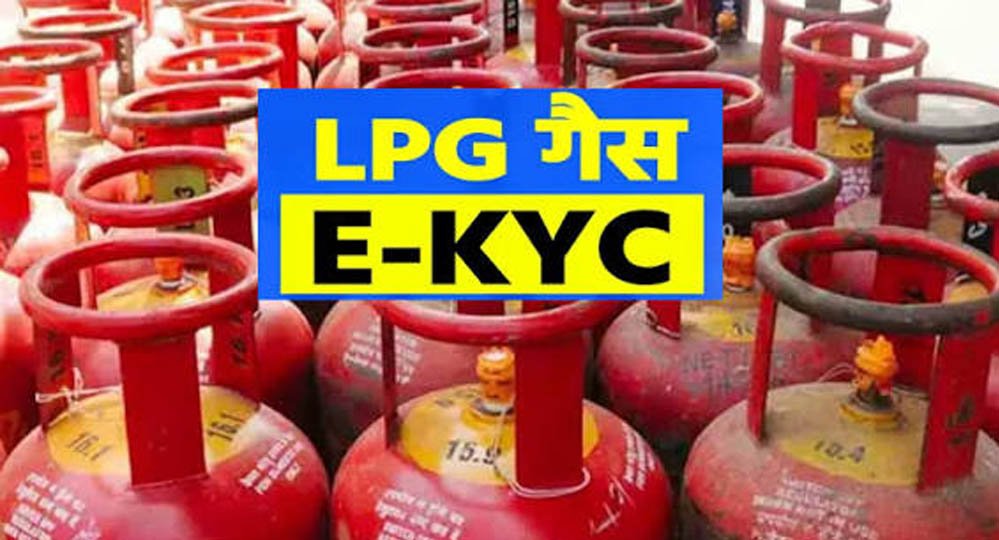 LPG e-KYC Update: 16 अगस्त की डेडलाइन से पहले जान लें नियम, वरना गैस सिलेंडर को लेकर हो सकती है परेशानी 1 1A 154