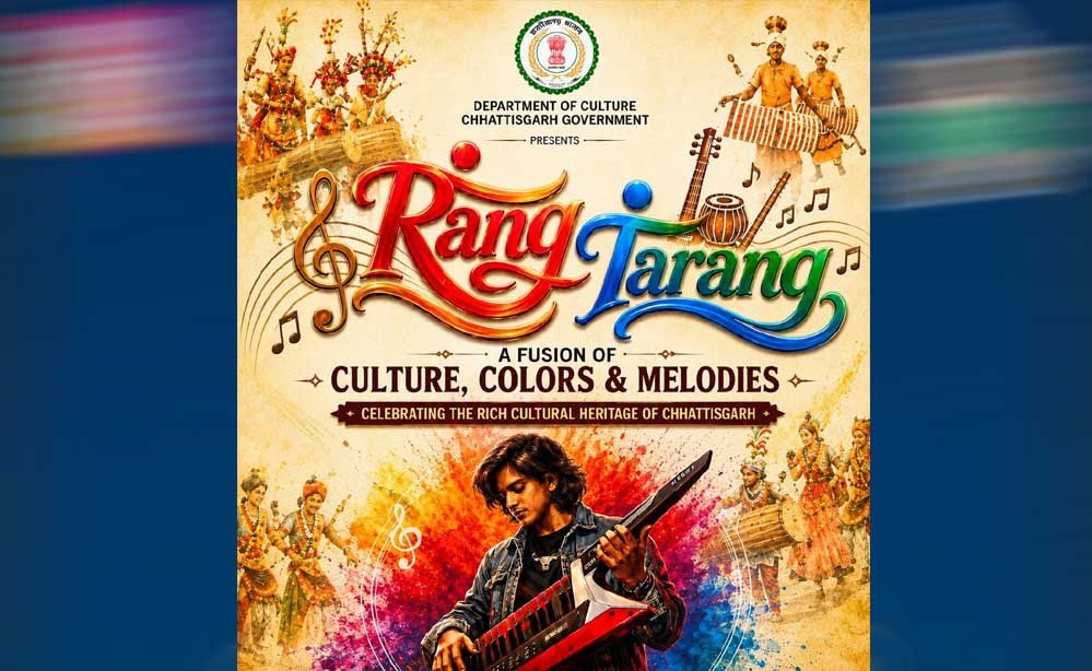 रंग-तरंग में सजेगा छत्तीसगढ़ का लोक-संगीत, संस्कृति और आधुनिक सुरों का संगम 1 30 A 162