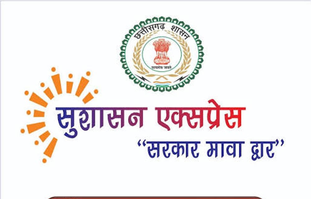 अबूझमाड़ के दुर्गम अंचलों तक पहुँची 'सुशासन एक्सप्रेस' 1 4A 247