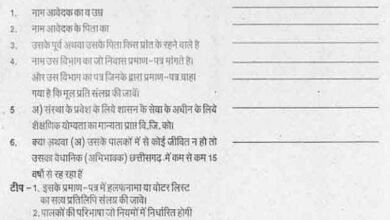 1950 से पहले के रिकॉर्ड नहीं होने पर दुर्ग में 115 जाति-मूल निवास आवेदन रद्द 3 Chhattisgarh News 01 1