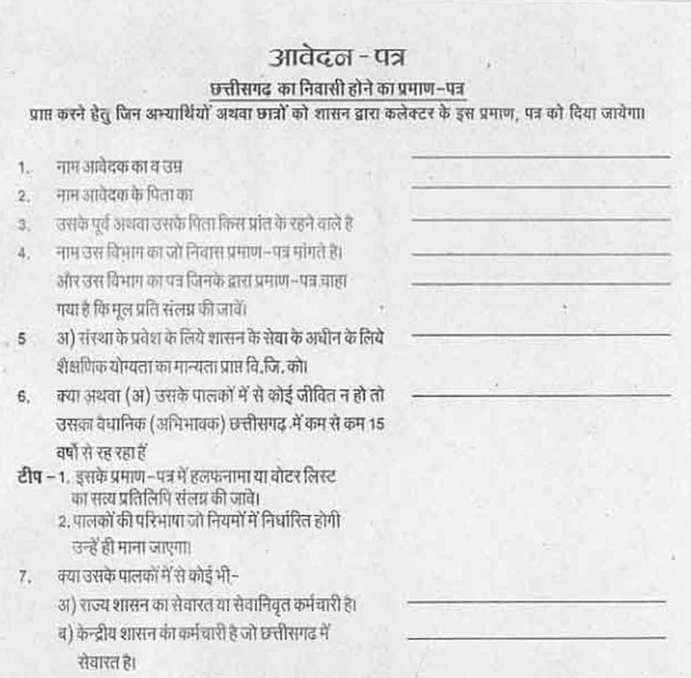 Chhattisgarh News 01 1