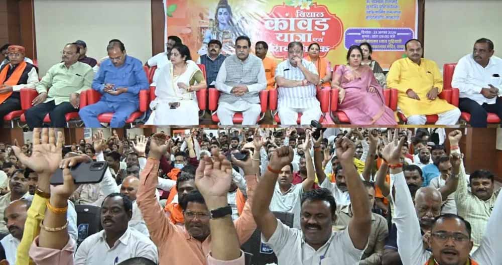 रायपुर में 23 अगस्त को कांवड़ यात्रा, विधायक मूणत के आयोजन में CM साय और डॉ. रमन सिंह की होगी मौजूदगी 1 Chhattisgarh News 04 3 15