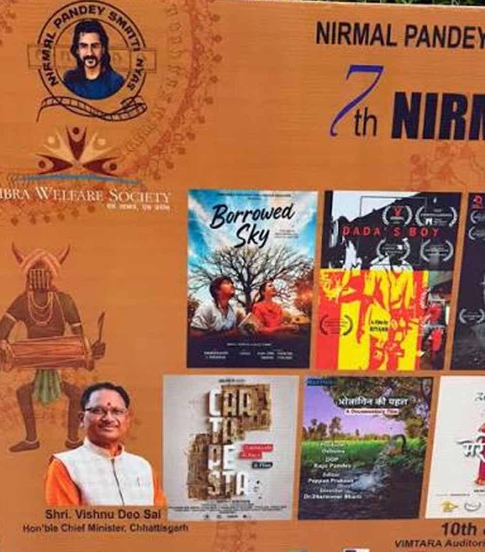 CG में निर्मल पांडेय फिल्म फेस्टिवल की शुरुआत आज से, सिनेमा और कला का दिखेगा खास संगम 1 Chhattisgarh News 05 3 8