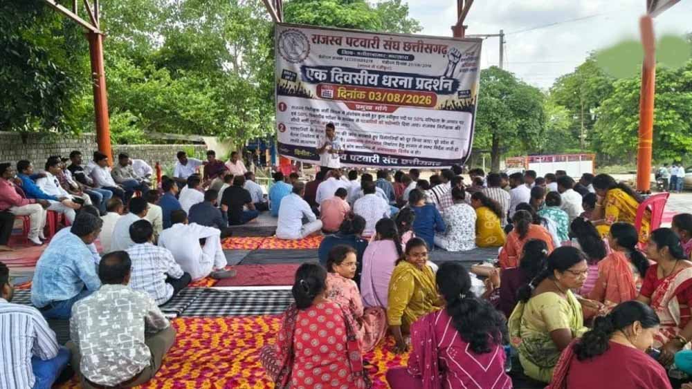 CG Patwari Strike: पदोन्नति और वेतन विसंगति के विरोध में पटवारी हड़ताल पर, सरकार से समाधान की मांग 1 Chhattisgarh News 08 3 1