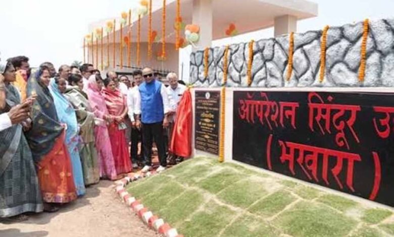 शासकीय ITI परिसर में ‘ऑपरेशन सिंदूर उद्यान’ का निर्माण, धमतरी में यादगार बनेगा देशभक्ति स्थल 3 Chhattisgarh News 14 2