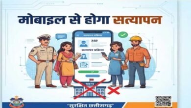 छत्तीसगढ़ में अब मोबाइल से ही होगा किराएदार और कर्मचारियों का सत्यापन, थाने जाने की झंझट खत्म 2 E
