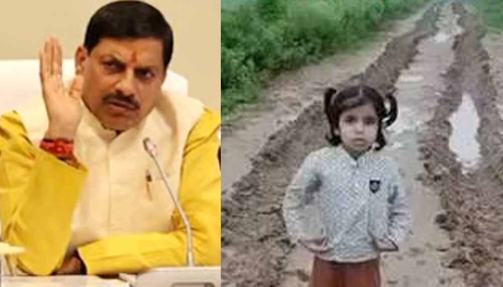 CM मोहन यादव को बच्ची की दो टूक, ‘सड़क नहीं बनी तो कुर्सी से हटवा देंगे’, वीडियो वायरल 1 MP News 03 3 1